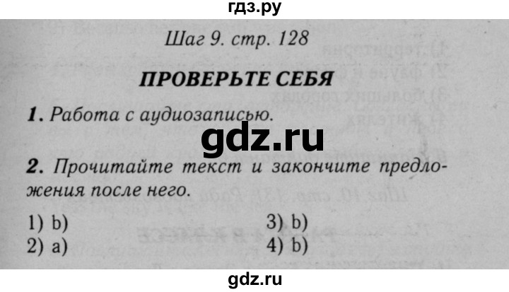 ГДЗ по английскому языку 5 класс Афанасьева   часть 2. страница - 128, Решебник №3 к учебнику 2016