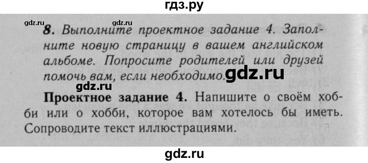 ГДЗ по английскому языку 5 класс Афанасьева rainbow  часть 2. страница - 46, Решебник №2