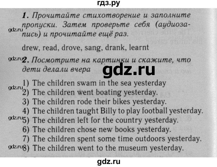 ГДЗ по английскому языку 5 класс Афанасьева Rainbow  часть 2. страница - 47, Решебник №3 к учебнику 2016