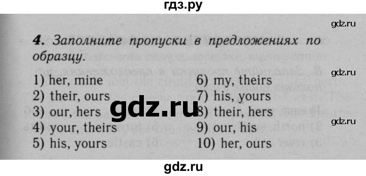 Технологическая карта 3 класс rainbow english