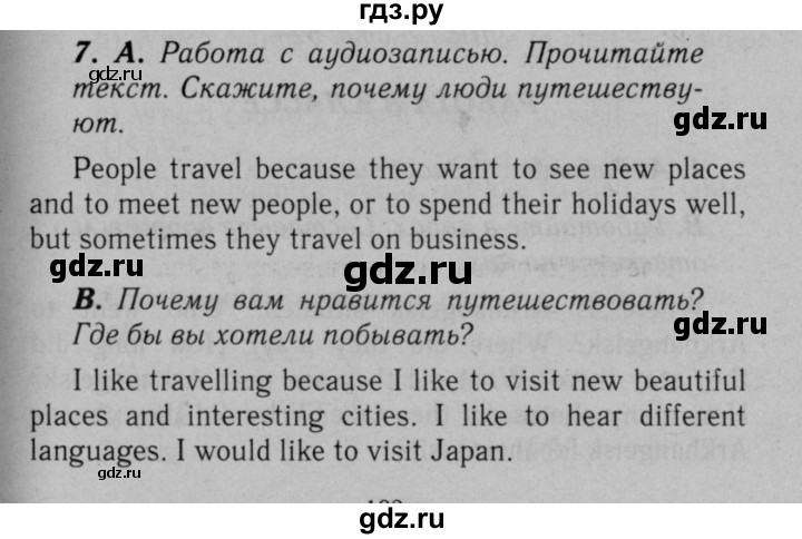 ГДЗ по английскому языку 5 класс Афанасьева Rainbow  часть 2. страница - 51, Решебник №3 к учебнику 2016