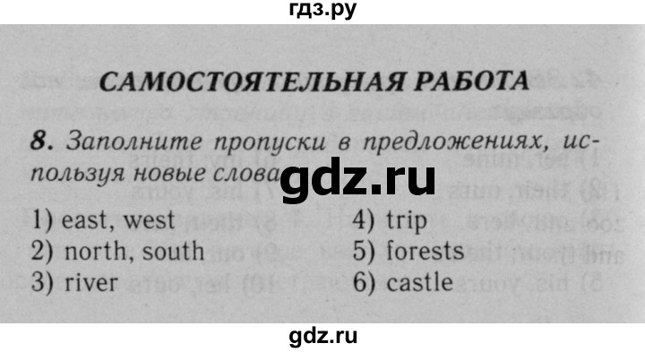 ГДЗ по английскому языку 5 класс Афанасьева   часть 2. страница - 51, Решебник №3 к учебнику 2016