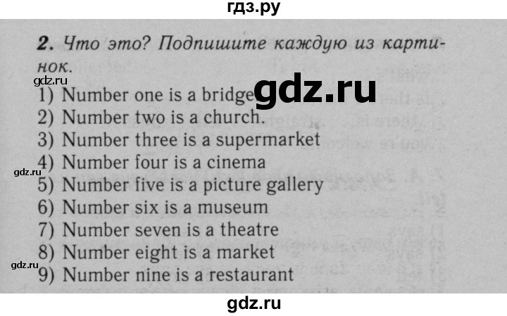 ГДЗ по английскому языку 5 класс Афанасьева Rainbow  часть 2. страница - 66, Решебник №3 к учебнику 2016