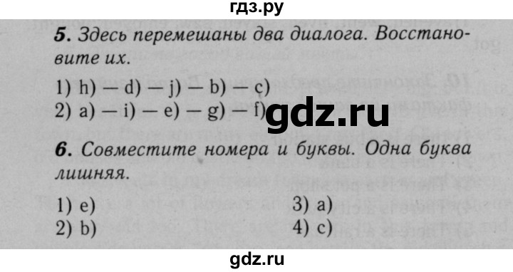 ГДЗ по английскому языку 5 класс Афанасьева   часть 2. страница - 81, Решебник №3 к учебнику 2016