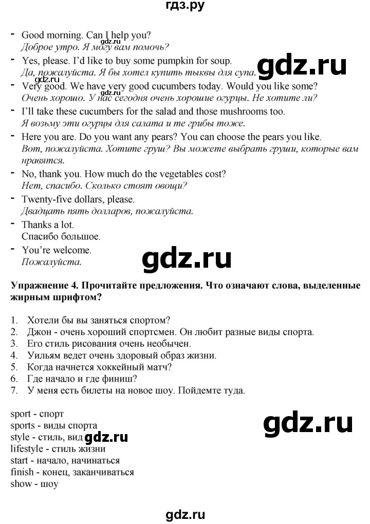 ГДЗ по английскому языку 5 класс Афанасьева Rainbow  часть 1. страница - 123, Решебник к учебнику 2023