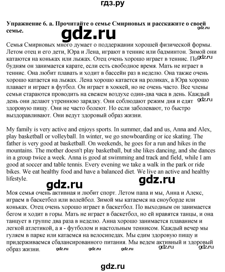 ГДЗ по английскому языку 5 класс Афанасьева   часть 1. страница - 129, Решебник к учебнику 2023