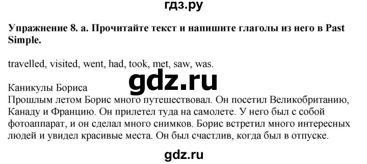 ГДЗ по английскому языку 5 класс Афанасьева Rainbow  часть 1. страница - 14, Решебник к учебнику 2023