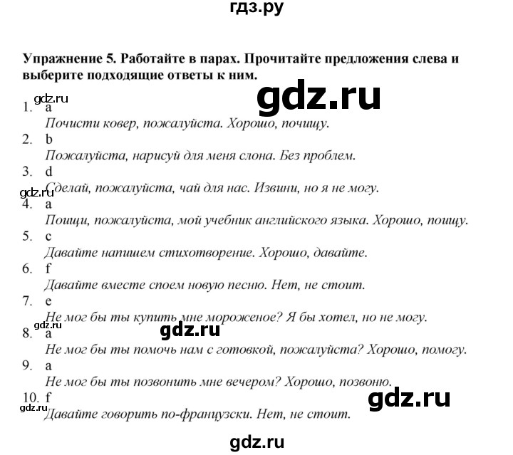 ГДЗ по английскому языку 5 класс Афанасьева   часть 1. страница - 54, Решебник к учебнику 2023