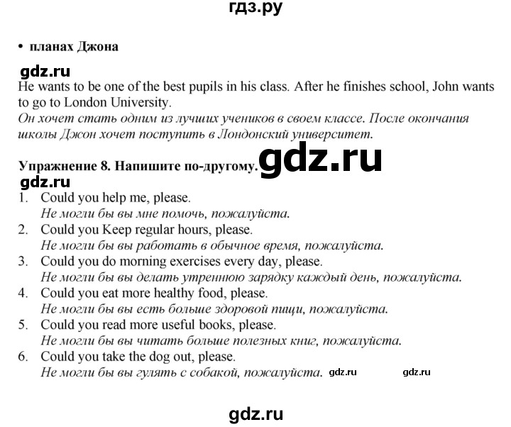 ГДЗ по английскому языку 5 класс Афанасьева   часть 1. страница - 59, Решебник к учебнику 2023