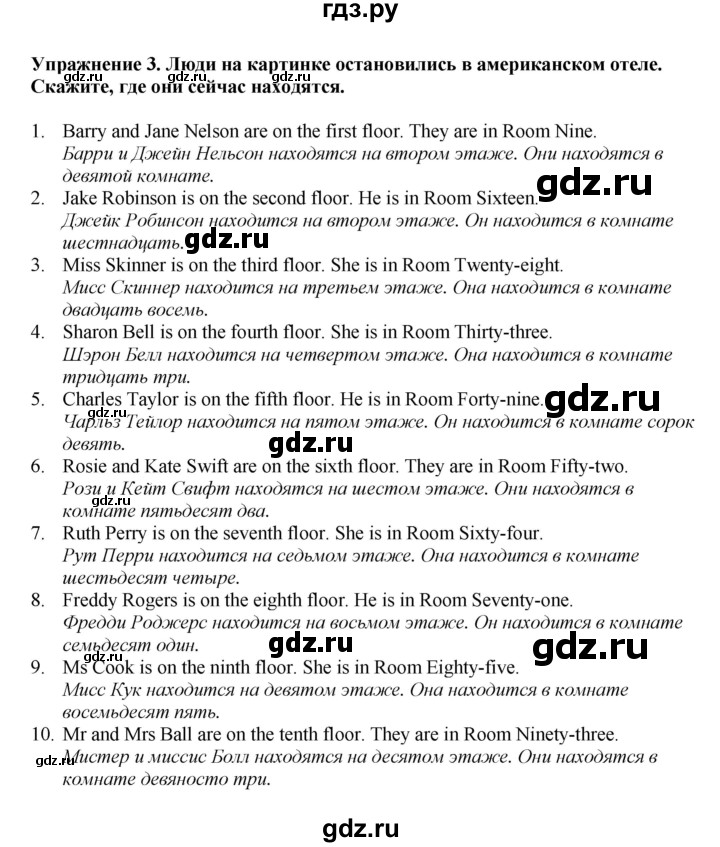ГДЗ по английскому языку 5 класс Афанасьева   часть 1. страница - 82, Решебник к учебнику 2023
