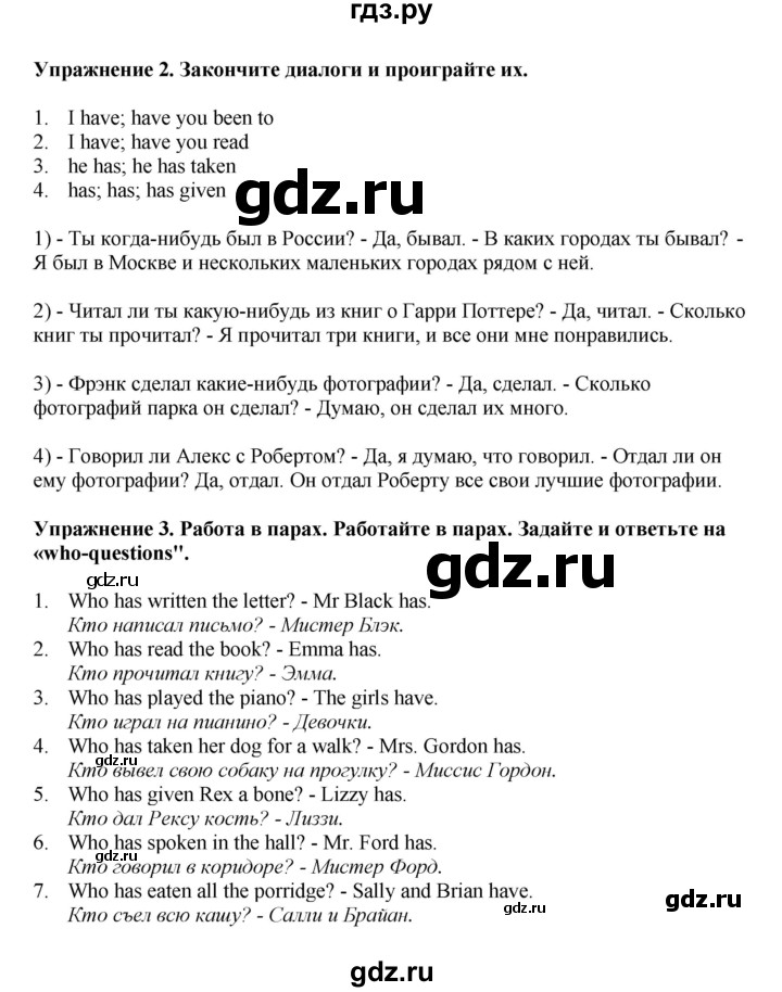 ГДЗ по английскому языку 5 класс Афанасьева   часть 2. страница - 126, Решебник к учебнику 2023