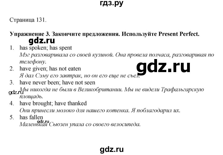 ГДЗ по английскому языку 5 класс Афанасьева   часть 2. страница - 131, Решебник к учебнику 2023