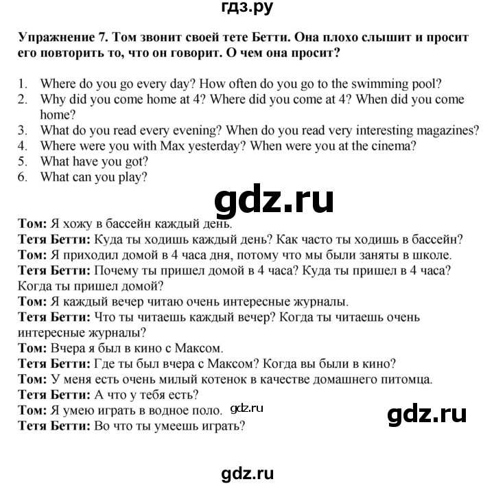 ГДЗ по английскому языку 5 класс Афанасьева Rainbow  часть 2. страница - 16, Решебник к учебнику 2023