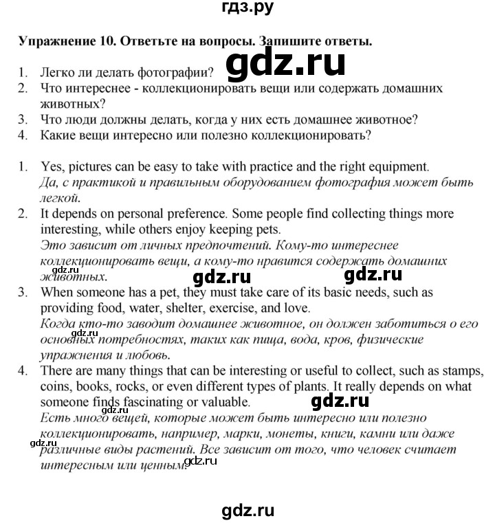 ГДЗ по английскому языку 5 класс Афанасьева Rainbow  часть 2. страница - 21, Решебник к учебнику 2023