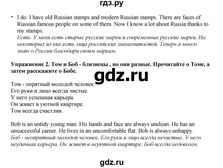 ГДЗ по английскому языку 5 класс Афанасьева   часть 2. страница - 22, Решебник к учебнику 2023