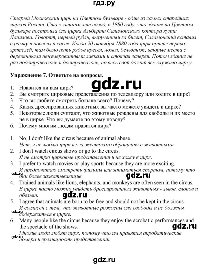 ГДЗ по английскому языку 5 класс Афанасьева   часть 2. страница - 34, Решебник к учебнику 2023