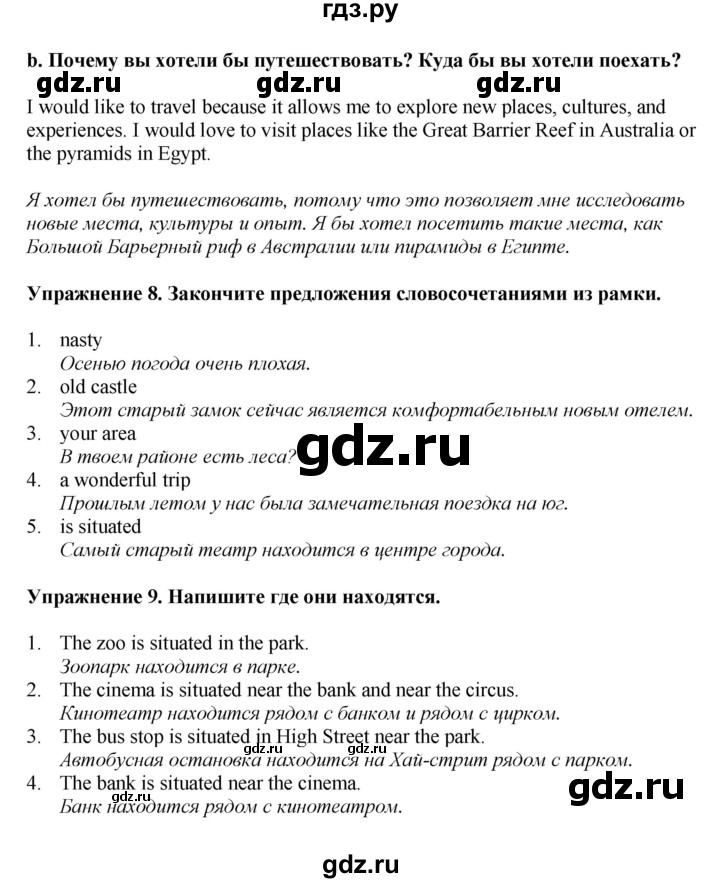 ГДЗ по английскому языку 5 класс Афанасьева   часть 2. страница - 51, Решебник к учебнику 2023