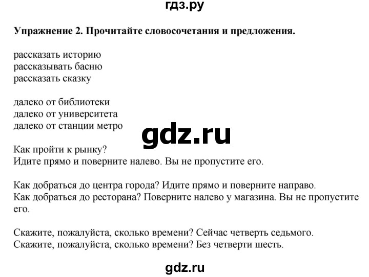 ГДЗ по английскому языку 5 класс Афанасьева   часть 2. страница - 71, Решебник к учебнику 2023