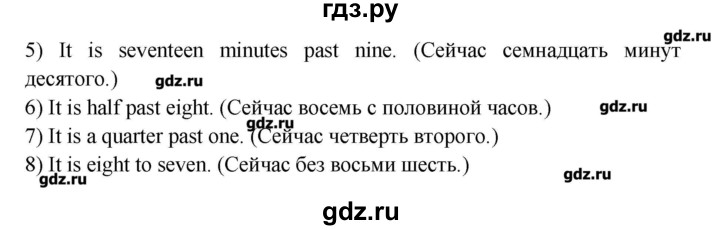 ГДЗ по английскому языку 5 класс Афанасьева Rainbow  часть 1. страница - 101, Решебник №2 к учебнику 2016