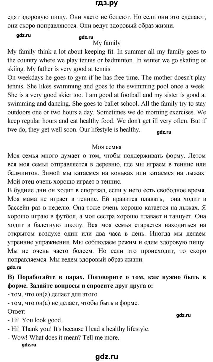 ГДЗ часть 1. страница 129 английский язык 5 класс Афанасьева, Баранова