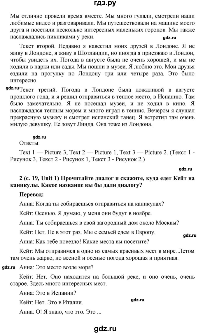 ГДЗ часть 1. страница 19 английский язык 5 класс Афанасьева, Баранова