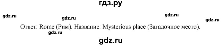 ГДЗ по английскому языку 5 класс Афанасьева Rainbow  часть 1. страница - 19, Решебник №2 к учебнику 2016