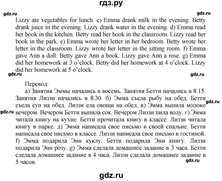 ГДЗ по английскому языку 5 класс Афанасьева rainbow  часть 1. страница - 22, Решебник №1