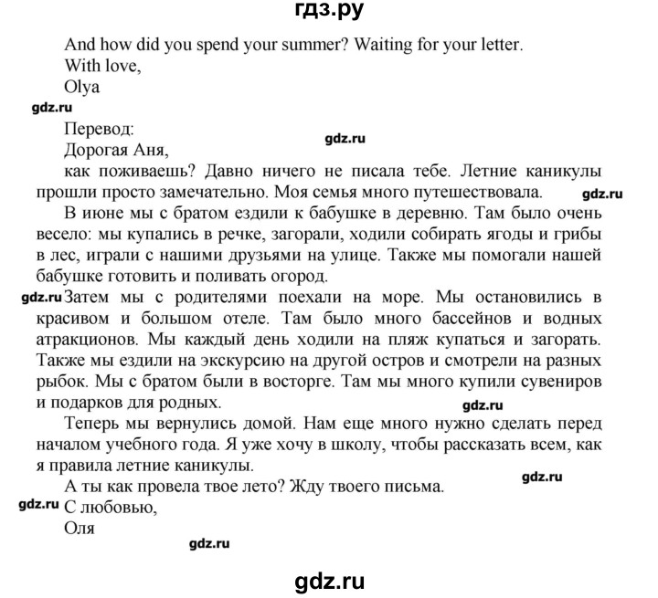 ГДЗ по английскому языку 5 класс Афанасьева   часть 1. страница - 51, Решебник №2 к учебнику 2016