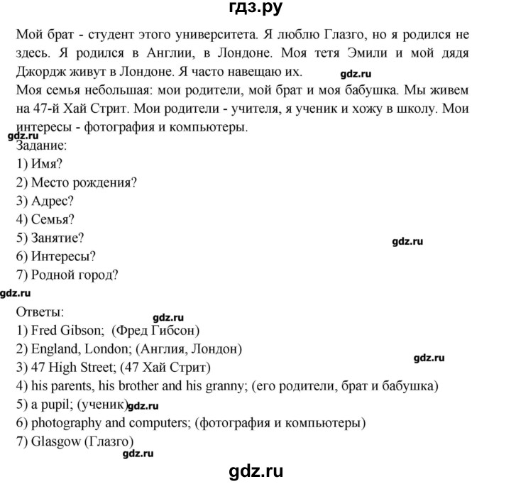ГДЗ по английскому языку 5 класс Афанасьева   часть 1. страница - 63, Решебник №2 к учебнику 2016
