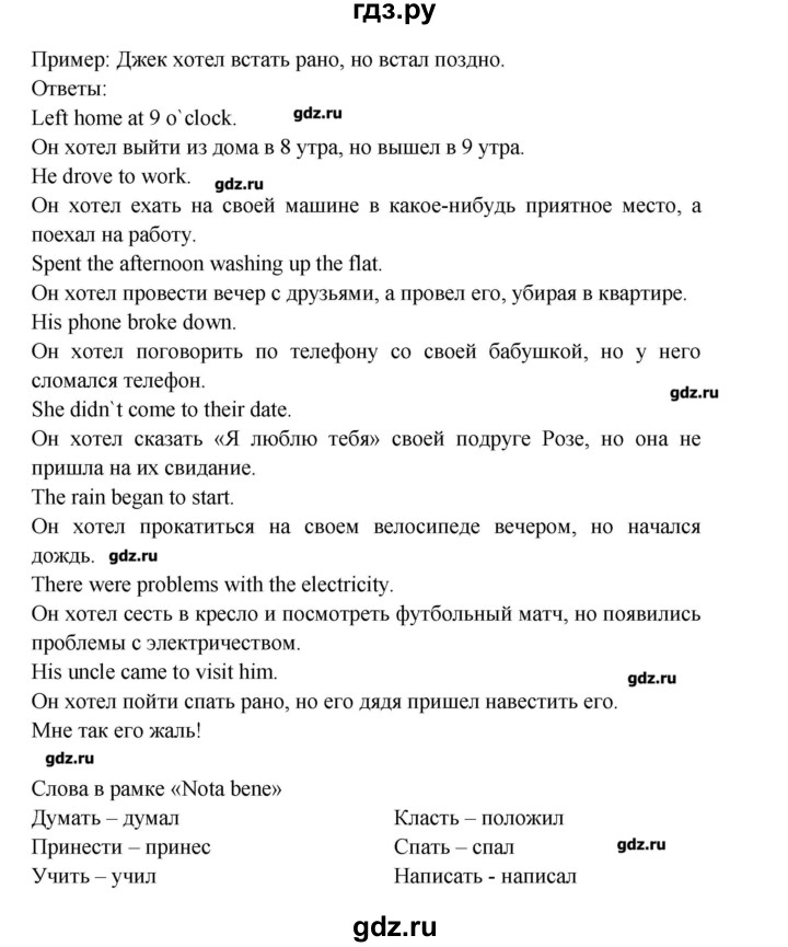 ГДЗ по английскому языку 5 класс Афанасьева rainbow  часть 1. страница - 96, Решебник №1