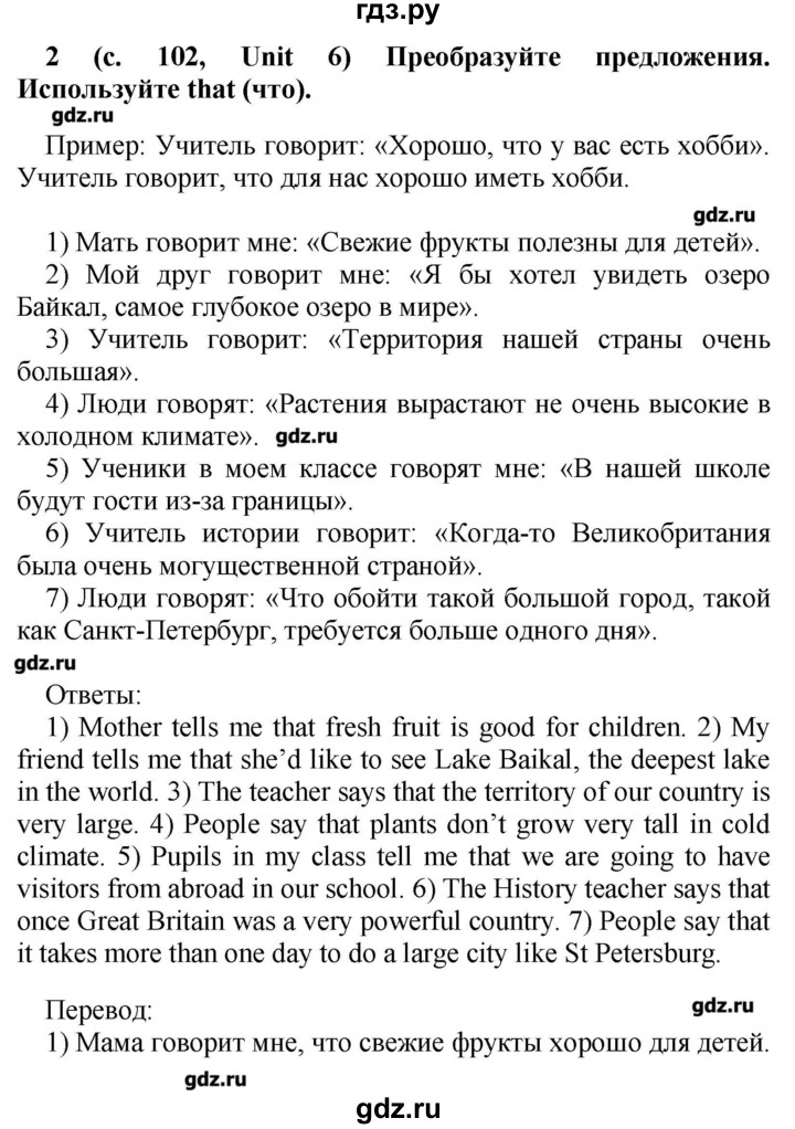 ГДЗ по английскому языку 5 класс Афанасьева   часть 2. страница - 102, Решебник №2 к учебнику 2016