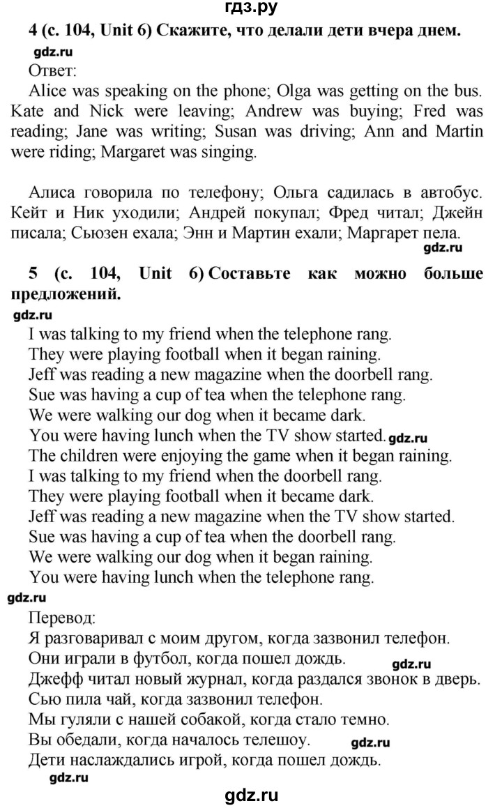 ГДЗ по английскому языку 5 класс Афанасьева rainbow  часть 2. страница - 104, Решебник №1