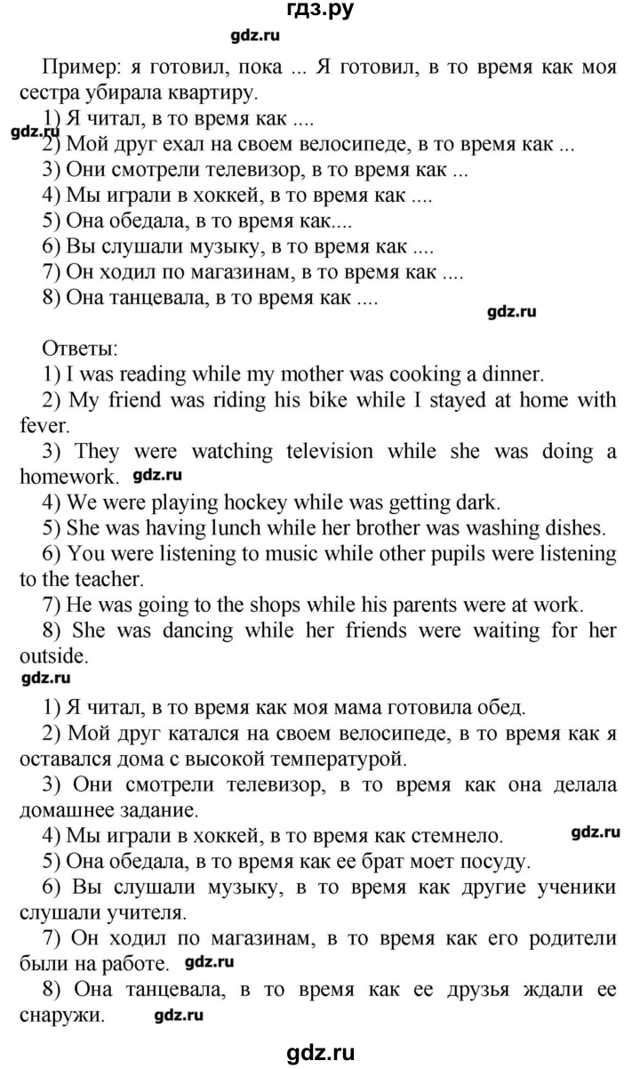 ГДЗ по английскому языку 5 класс Афанасьева rainbow  часть 2. страница - 104, Решебник №1
