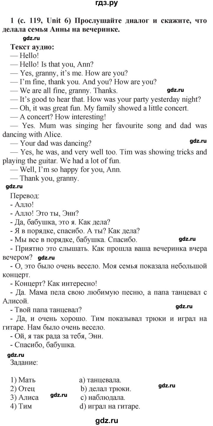 ГДЗ по английскому языку 5 класс Афанасьева rainbow  часть 2. страница - 119, Решебник №1