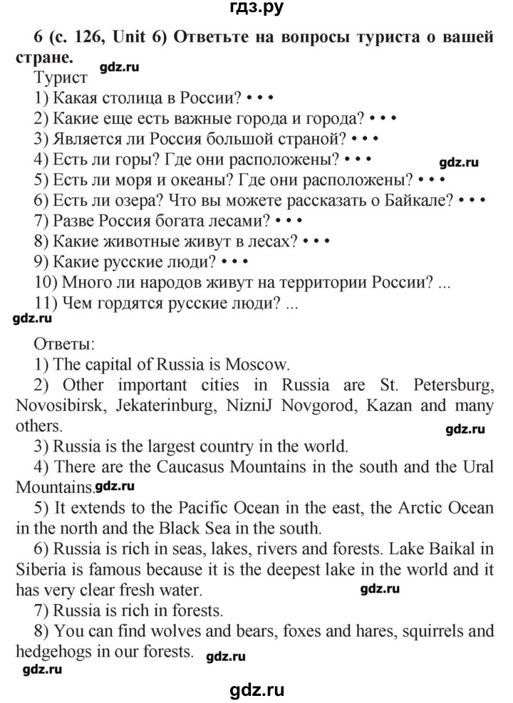 ГДЗ по английскому языку 5 класс Афанасьева rainbow  часть 2. страница - 126, Решебник №1