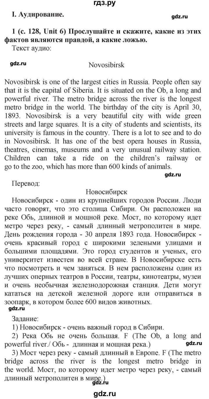 ГДЗ часть 2. страница 128 английский язык 5 класс Афанасьева, Баранова