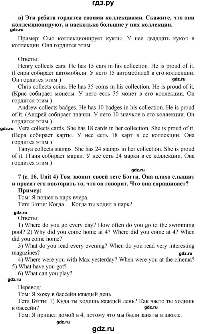 ГДЗ по английскому языку 5 класс Афанасьева   часть 2. страница - 16, Решебник №2 к учебнику 2016
