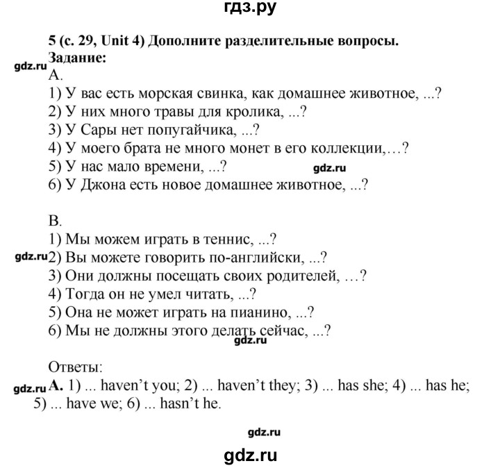 Решебник по английскому языку 11. Гдз по английскому 5 класс Афанасьева.