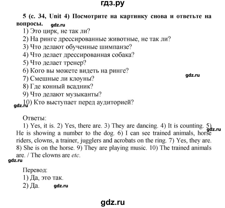 ГДЗ по английскому языку 5 класс Афанасьева rainbow  часть 2. страница - 34, Решебник №1