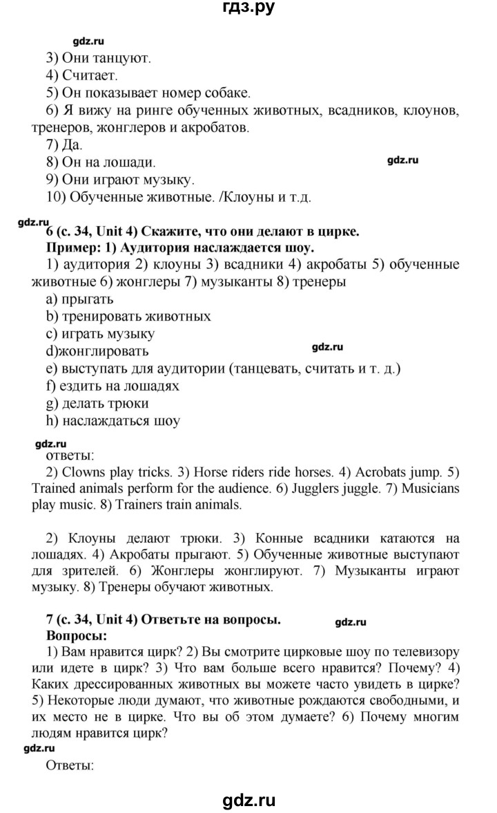 ГДЗ по английскому языку 5 класс Афанасьева rainbow  часть 2. страница - 34, Решебник №1