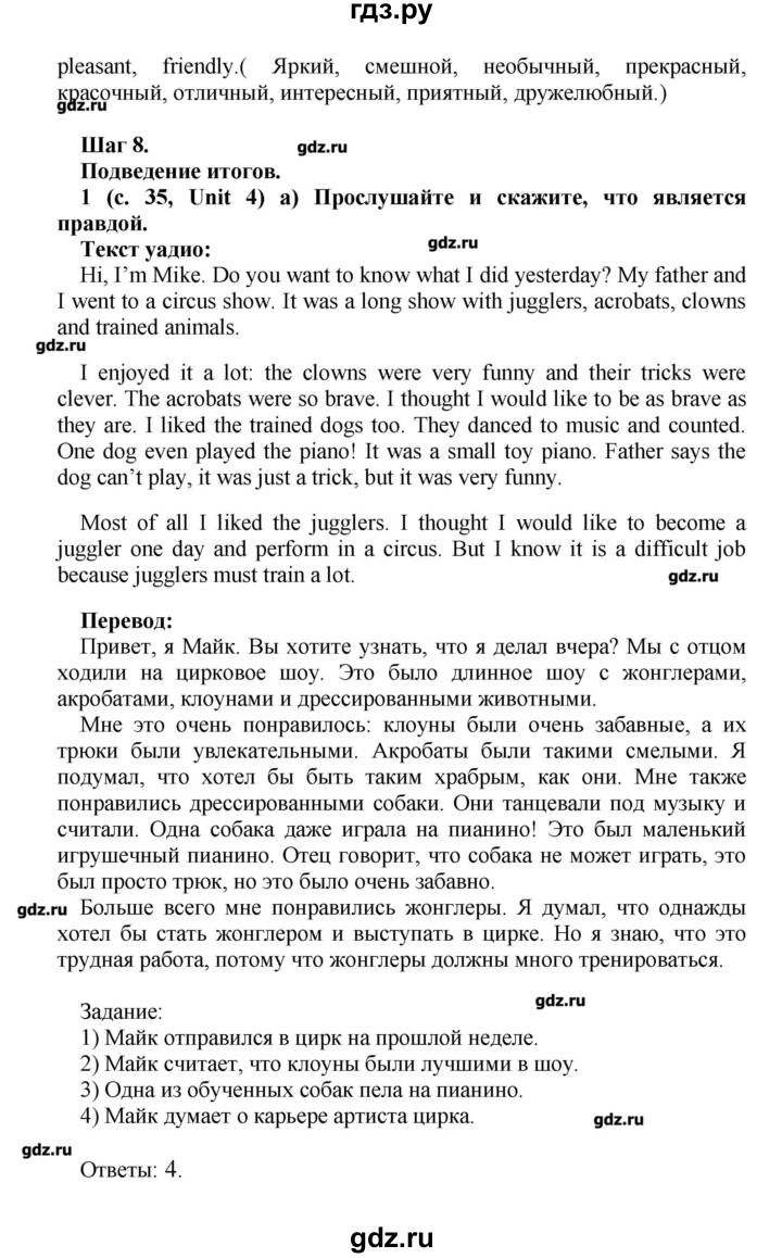 ГДЗ по английскому языку 5 класс Афанасьева rainbow  часть 2. страница - 35, Решебник №1