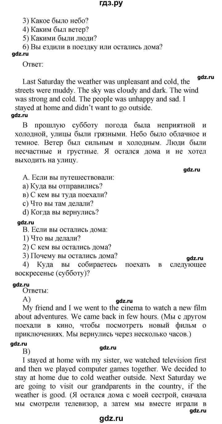 ГДЗ часть 2. страница 57 английский язык 5 класс Афанасьева, Баранова