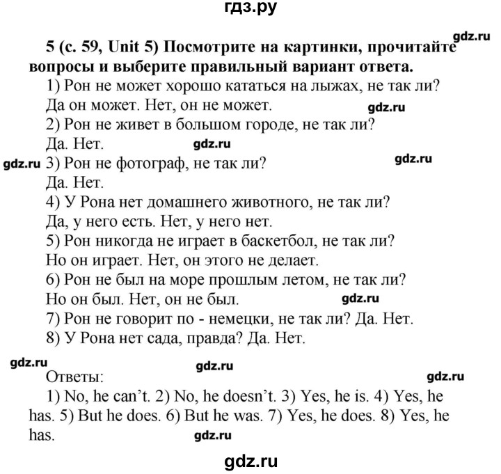 ГДЗ Часть 2. Страница 59 Английский Язык 5 Класс Афанасьева, Баранова