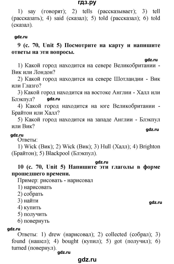 ГДЗ Часть 2. Страница 70 Английский Язык 5 Класс Афанасьева, Баранова
