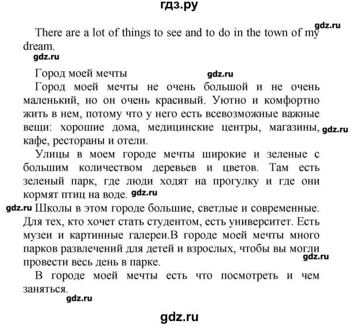 ГДЗ по английскому языку 5 класс Афанасьева rainbow  часть 2. страница - 76, Решебник №1