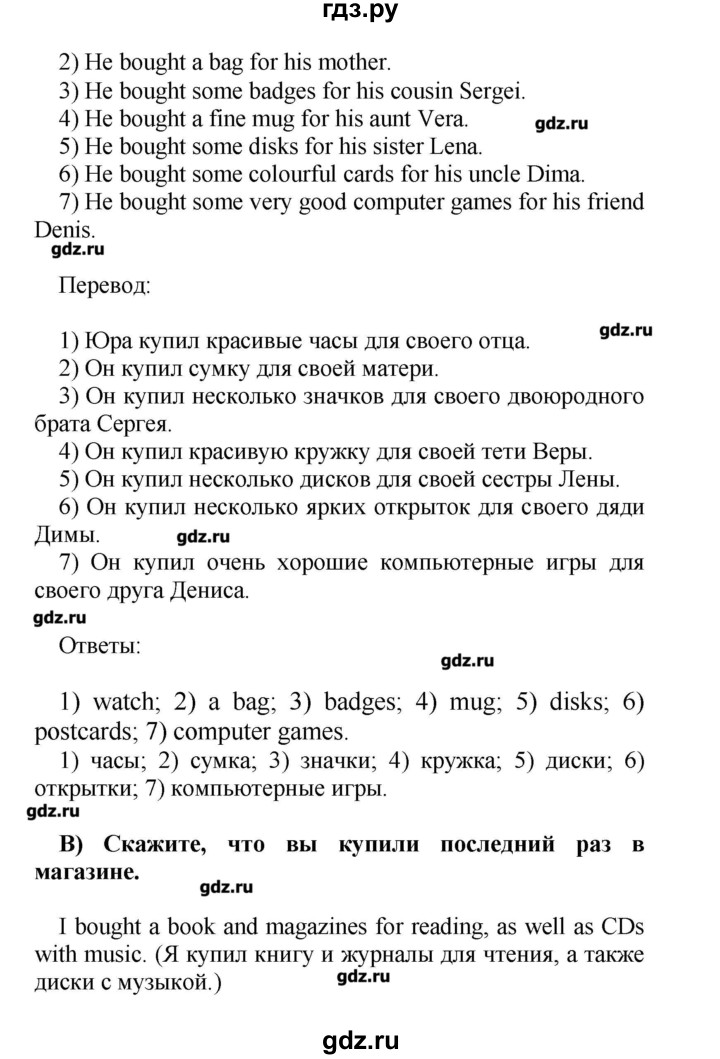 ГДЗ по английскому языку 5 класс Афанасьева rainbow  часть 2. страница - 77, Решебник №1