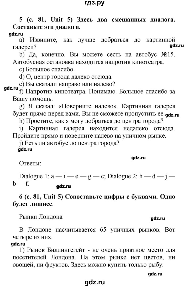 ГДЗ часть 2. страница 81 английский язык 5 класс Афанасьева, Баранова