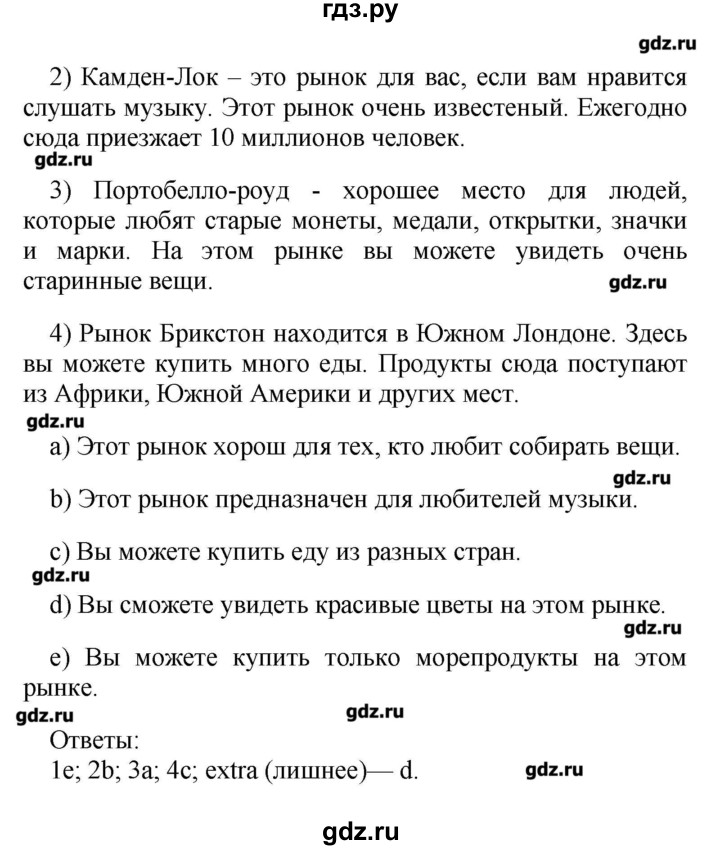 ГДЗ Часть 2. Страница 81 Английский Язык 5 Класс Афанасьева, Баранова