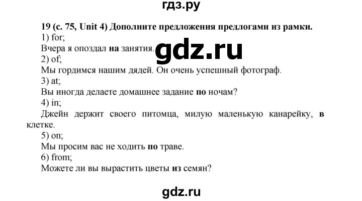 Гдз по фото онлайн английский 5 класс