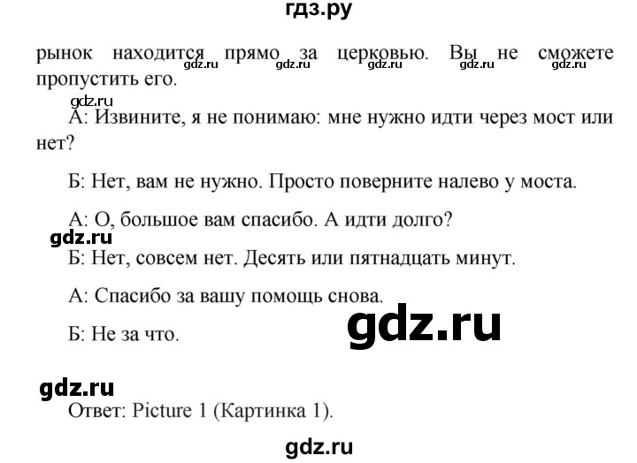 Английский язык 7 класс страница 22 диалог. Англ яз 7класс стр 102 номер 2. Английский язык 7 класс страница 22 диалог. Задание на английском 85 74 32. Английский язык 7 класс страница 22 диалог.
